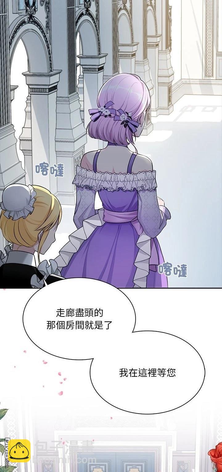 皇帝的僞裝 - 第2話 - 5