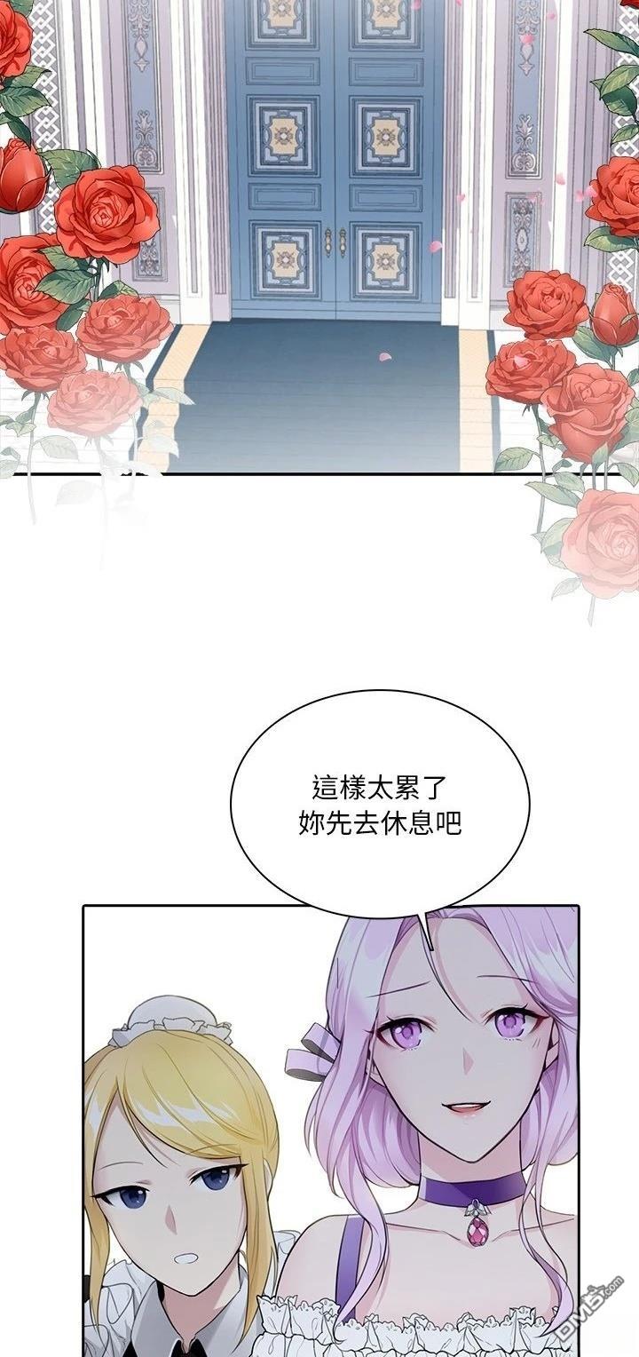 皇帝的僞裝 - 第2話 - 6