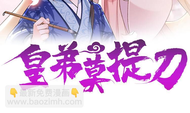 第1话 弑姐(1/3)-第2话