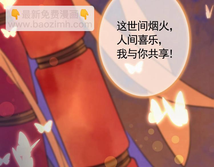 皇弟，莫提刀 - 甜掉牙的新春特輯 - 4