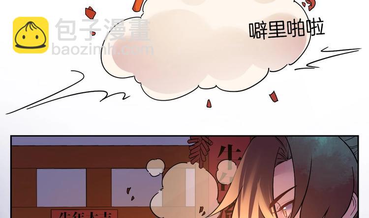皇弟，莫提刀 - 甜掉牙的新春特輯 - 1
