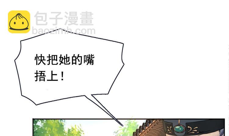 第3话 沈太妃(1/2)-第4话