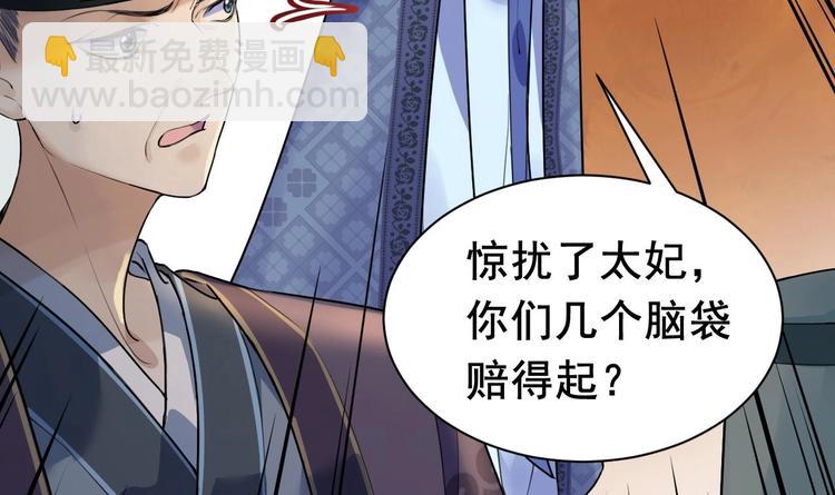 第3话 沈太妃(1/2)-第4话