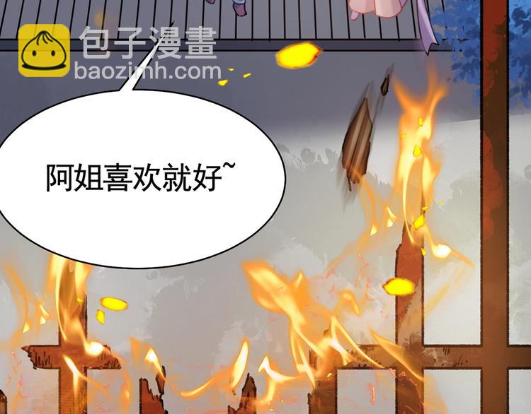 第30话 掌控之中(1/4)-第34话