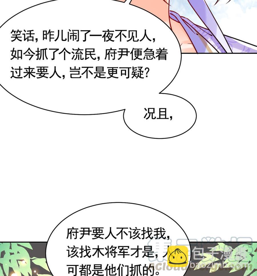 第35话 突起疫病(1/3)-第40话