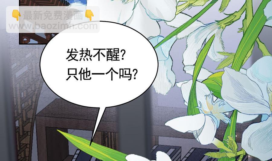 第35话 突起疫病(1/3)-第40话