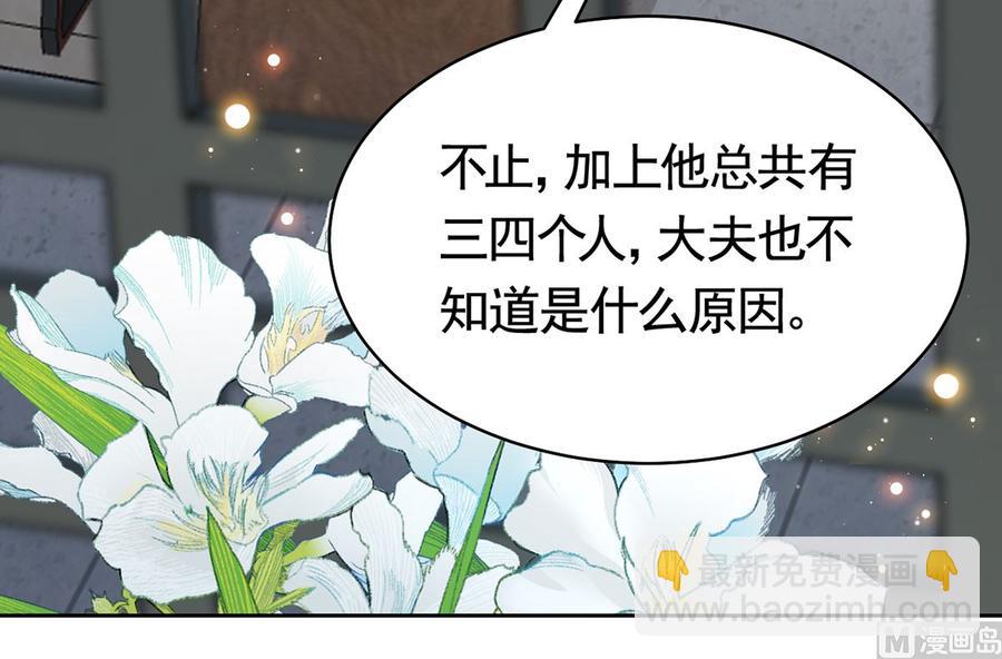 第35话 突起疫病(1/3)-第40话