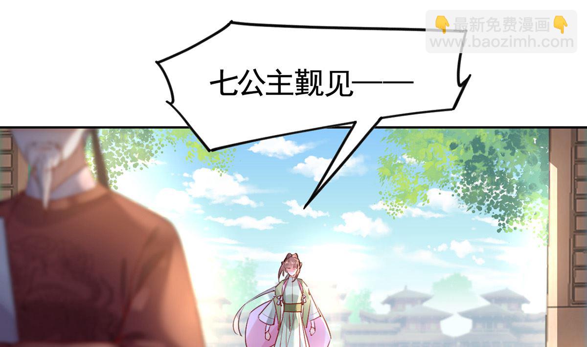 第37话  是皇弟呀(1/3)-第42话