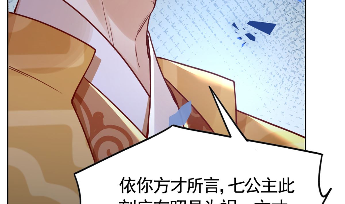 第37话  是皇弟呀(1/3)-第42话