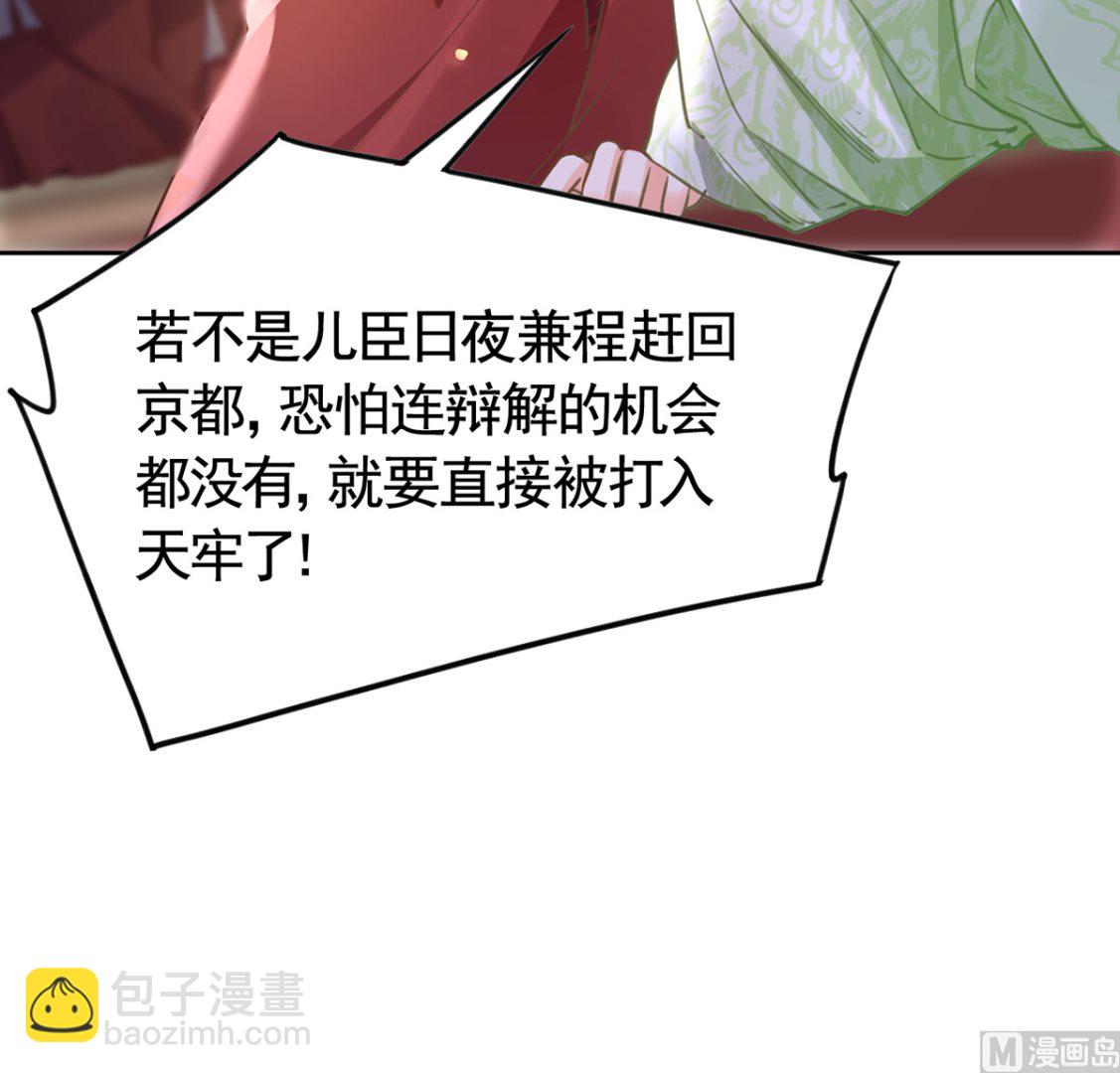 第37话  是皇弟呀(1/3)-第42话