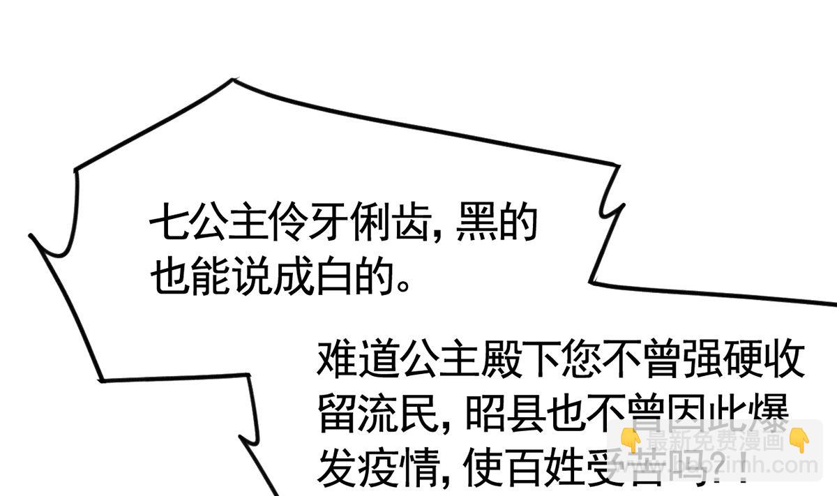 第37话  是皇弟呀(1/3)-第42话