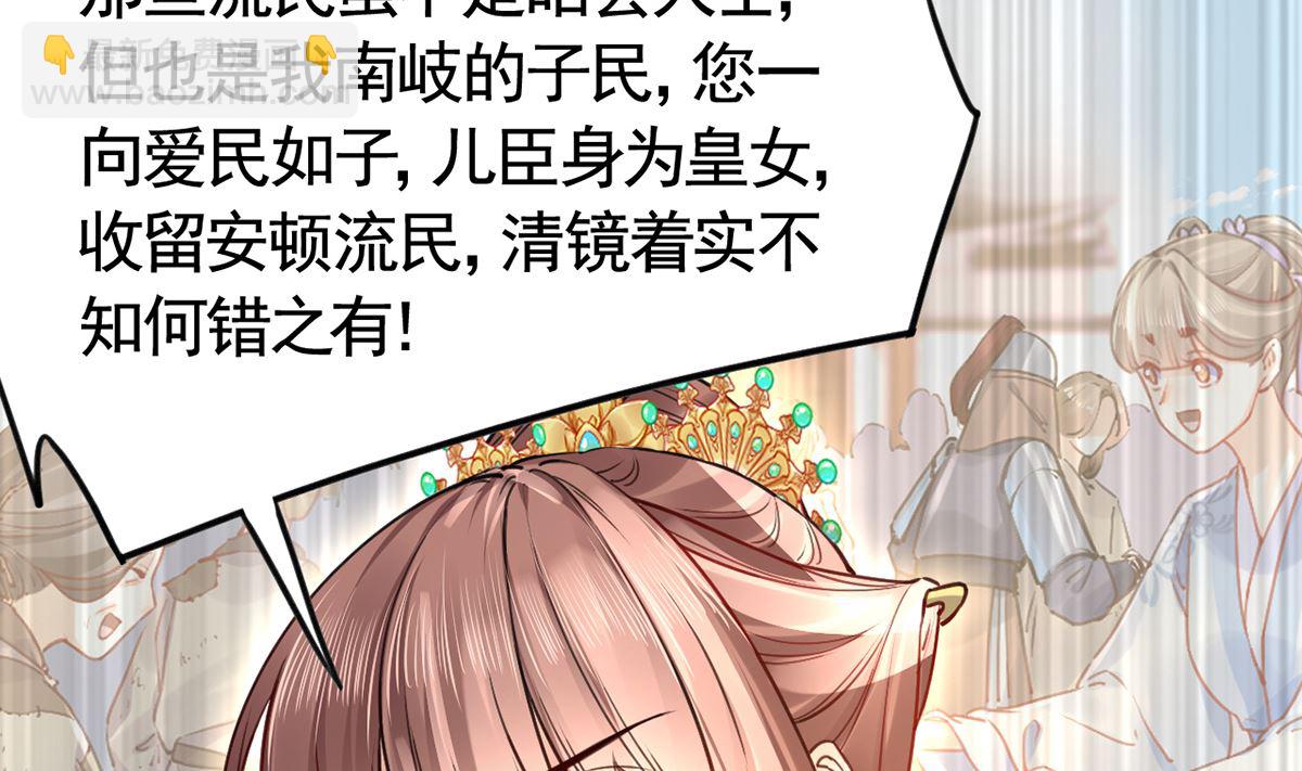 第37话  是皇弟呀(1/3)-第42话