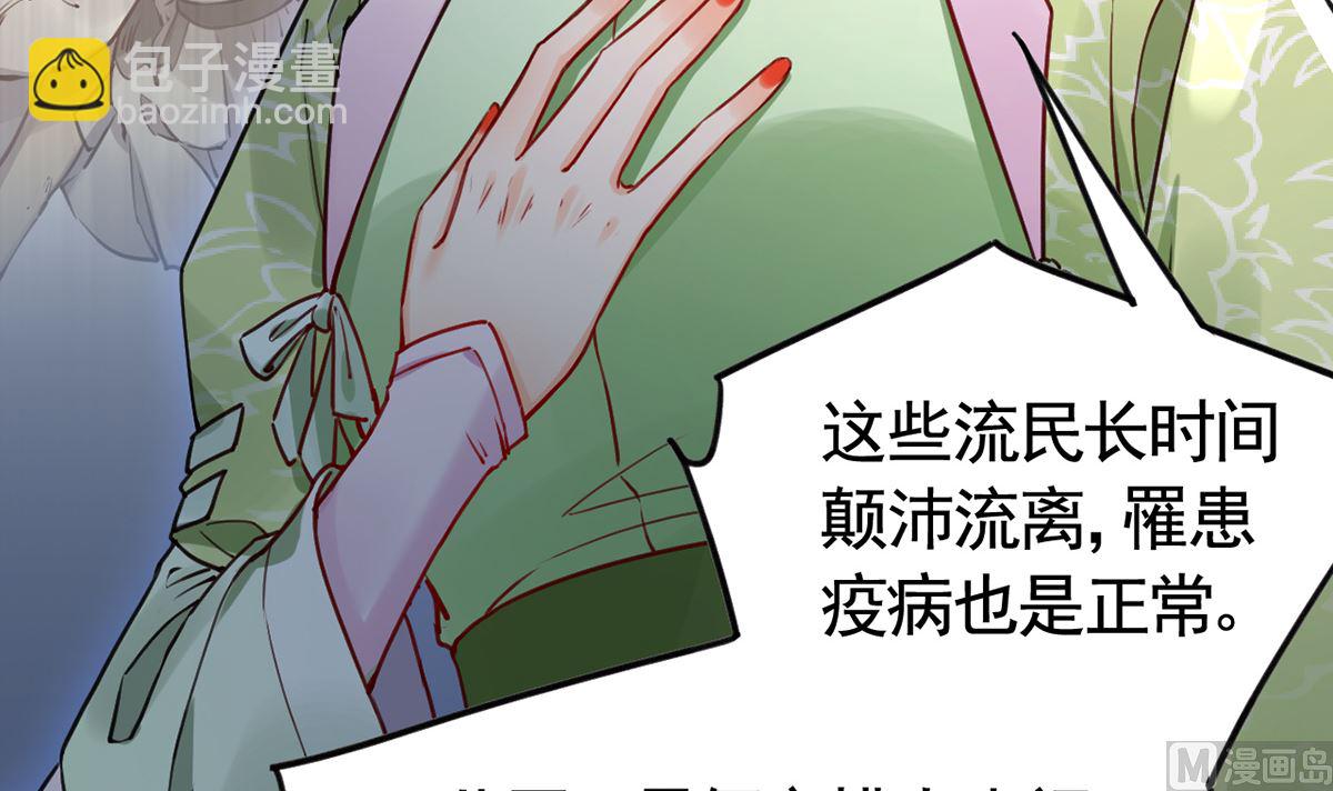 第37话  是皇弟呀(1/3)-第42话