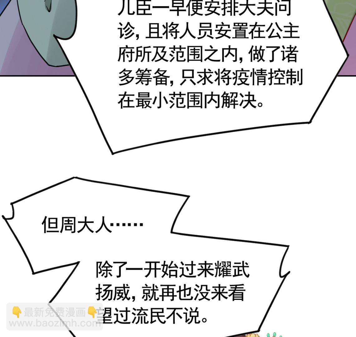 第37话  是皇弟呀(1/3)-第42话