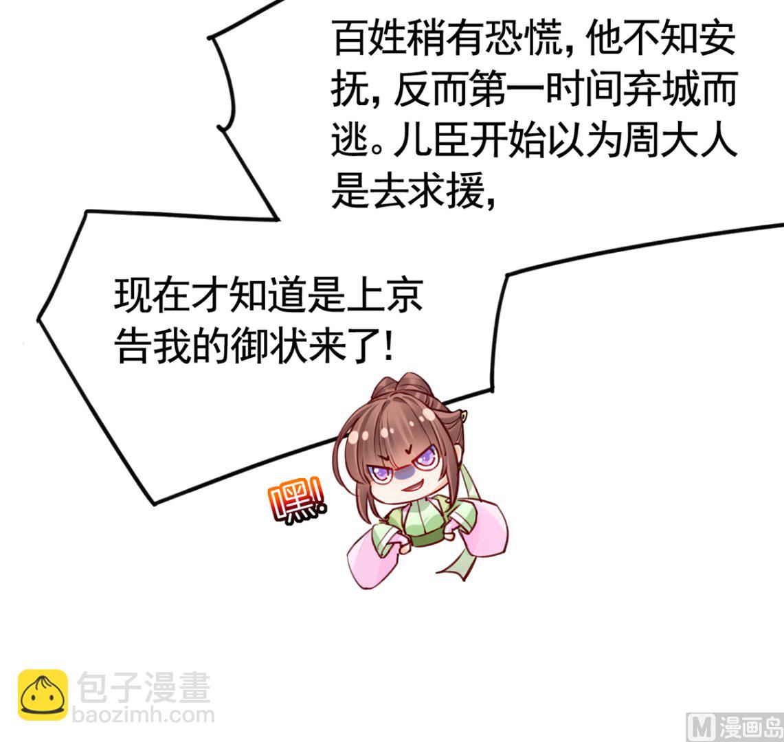 第37话  是皇弟呀(1/3)-第42话