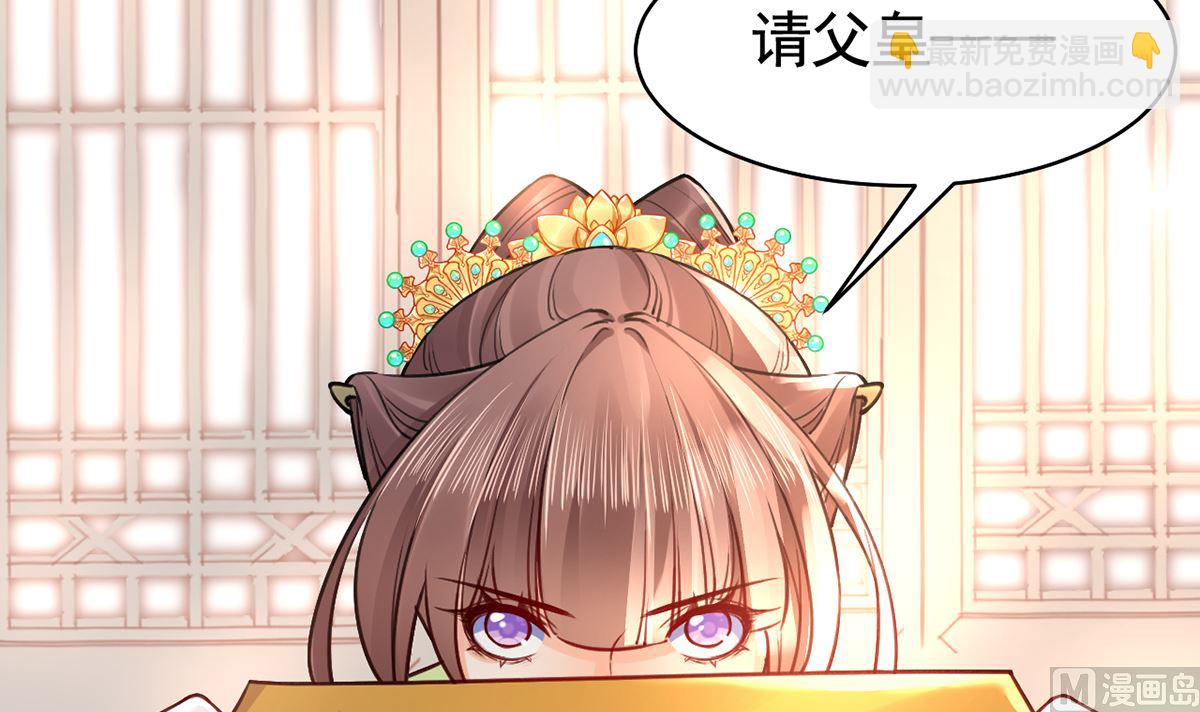 第37话  是皇弟呀(1/3)-第42话