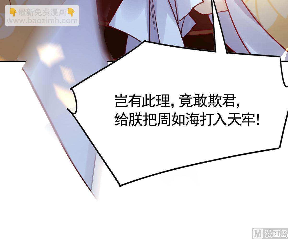 第37话  是皇弟呀(1/3)-第42话