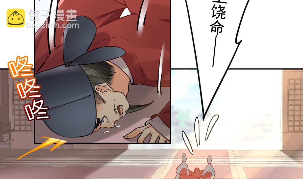 第37话  是皇弟呀(1/3)-第42话