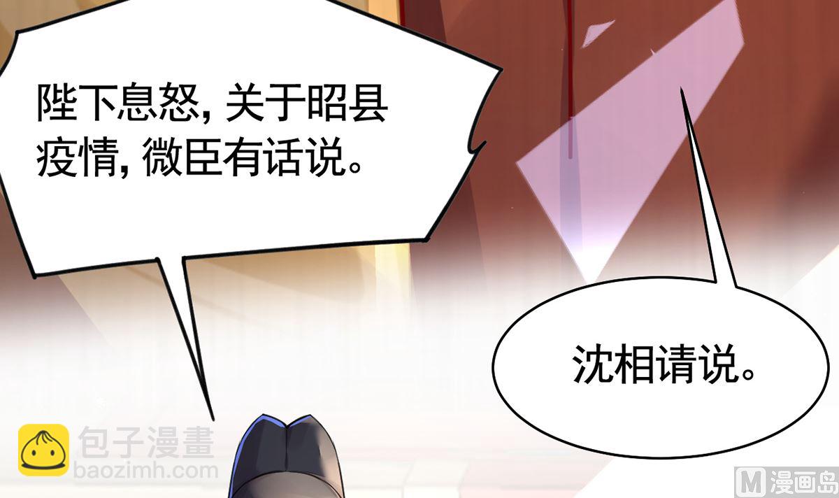 第37话  是皇弟呀(1/3)-第42话