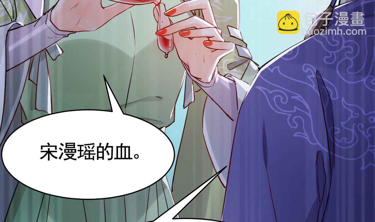 皇弟，莫提刀 - 第39話  情敵相見？(1/3) - 1