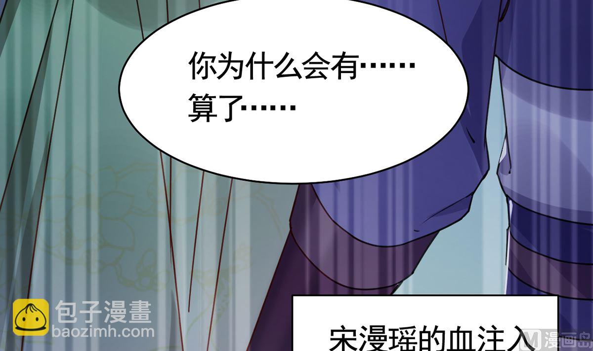 皇弟，莫提刀 - 第39話  情敵相見？(1/3) - 2
