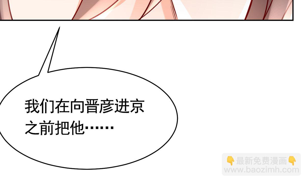 皇弟，莫提刀 - 第39話  情敵相見？(1/3) - 7