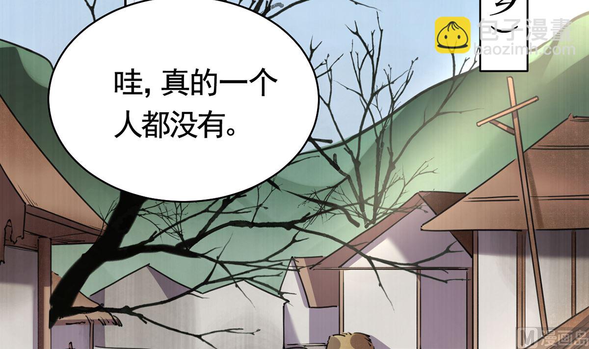 皇弟，莫提刀 - 第39話  情敵相見？(1/3) - 2