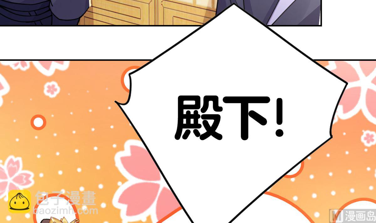 皇弟，莫提刀 - 第39話  情敵相見？(1/3) - 1