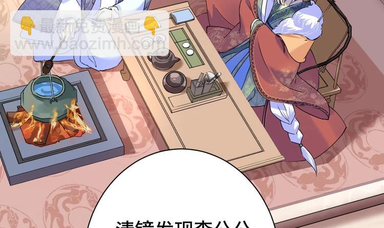 第5话 暗藏心机(1/4)-第6话