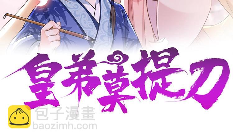 第5话 暗藏心机(1/4)-第6话