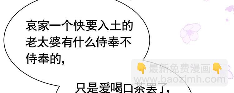 第5话 暗藏心机(1/4)-第6话