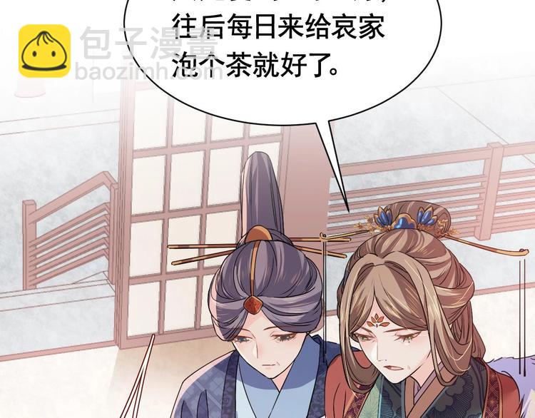 第5话 暗藏心机(1/4)-第6话