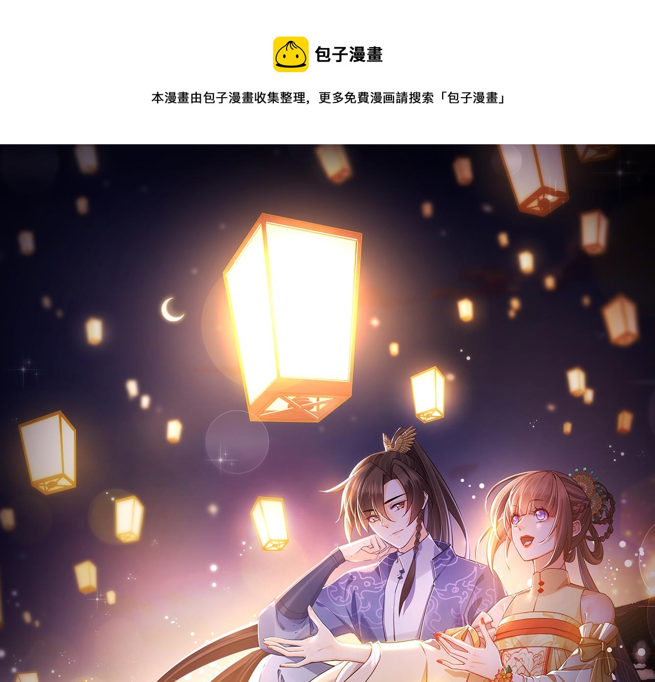 第57话 巫族(1/3)-第62话