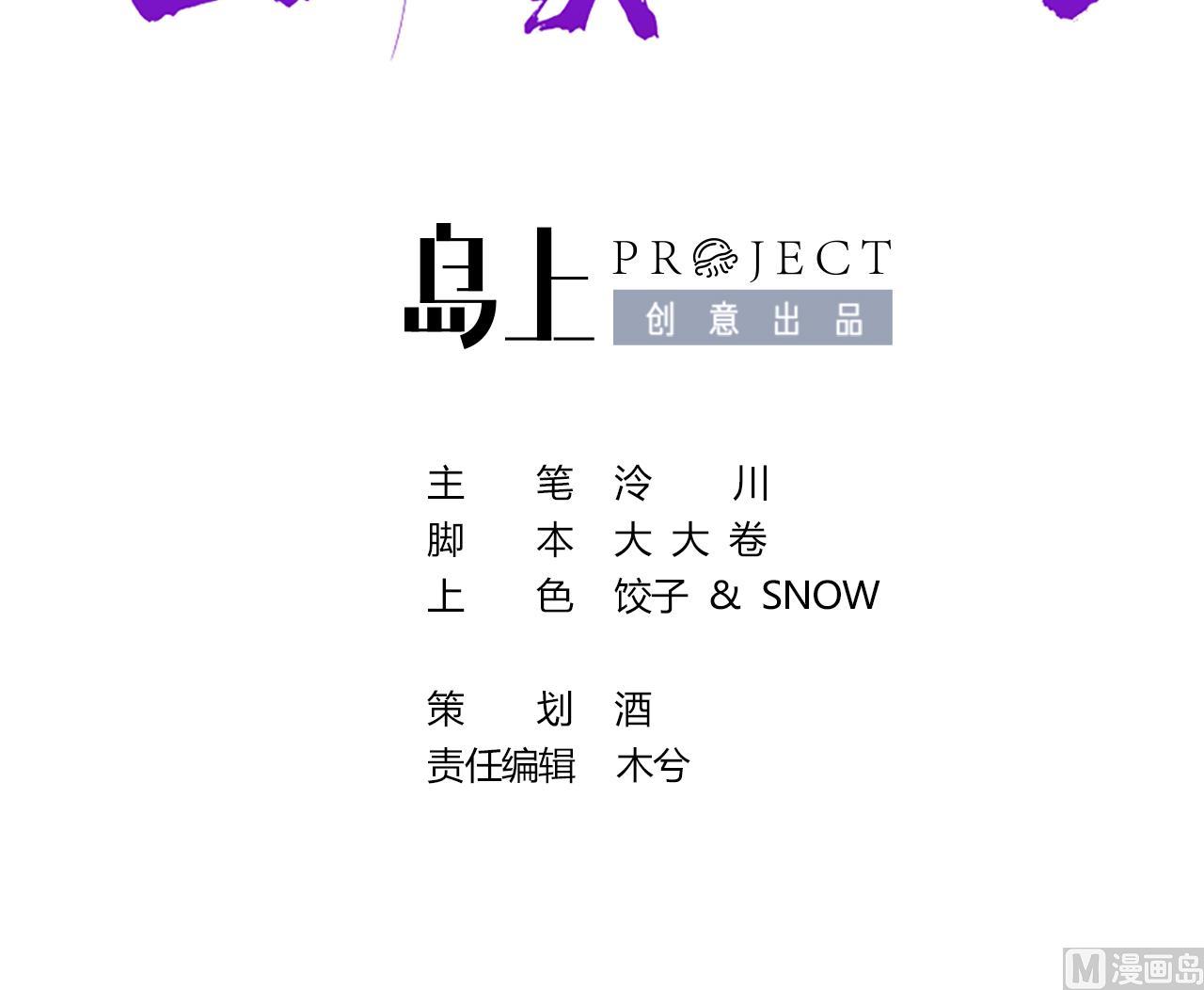 第57话 巫族(1/3)-第62话