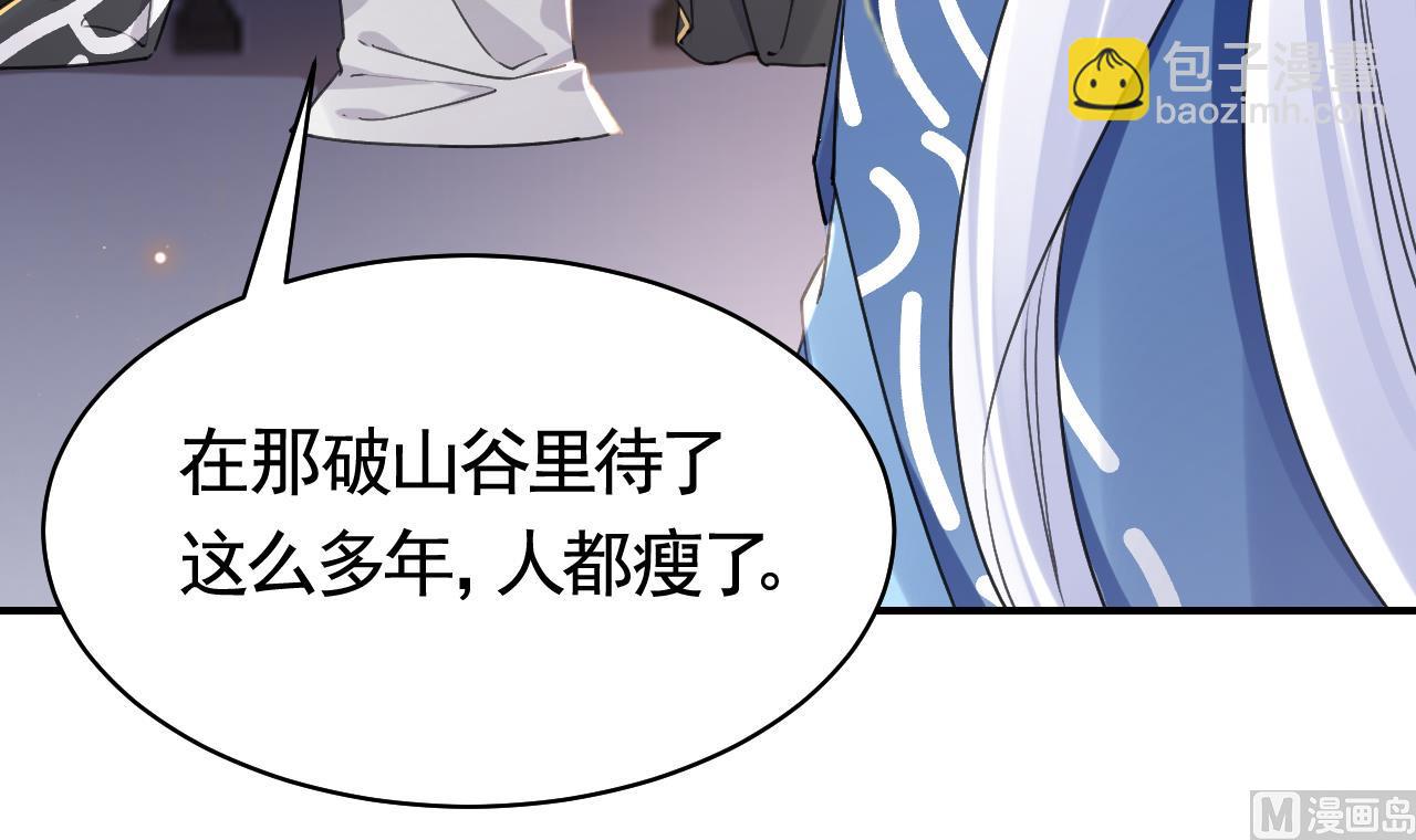 第57话 巫族(1/3)-第62话