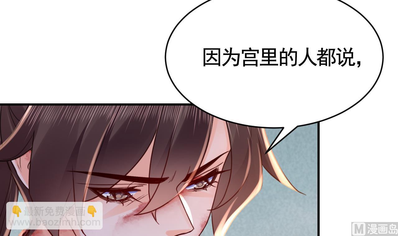 皇弟，莫提刀 - 第68话  最后的夜晚（上）(3/3) - 4