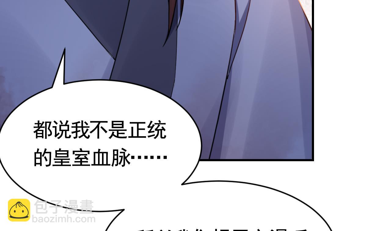 皇弟，莫提刀 - 第68话  最后的夜晚（上）(3/3) - 1