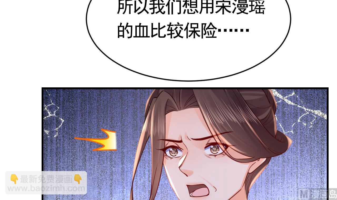 皇弟，莫提刀 - 第68话  最后的夜晚（上）(3/3) - 2