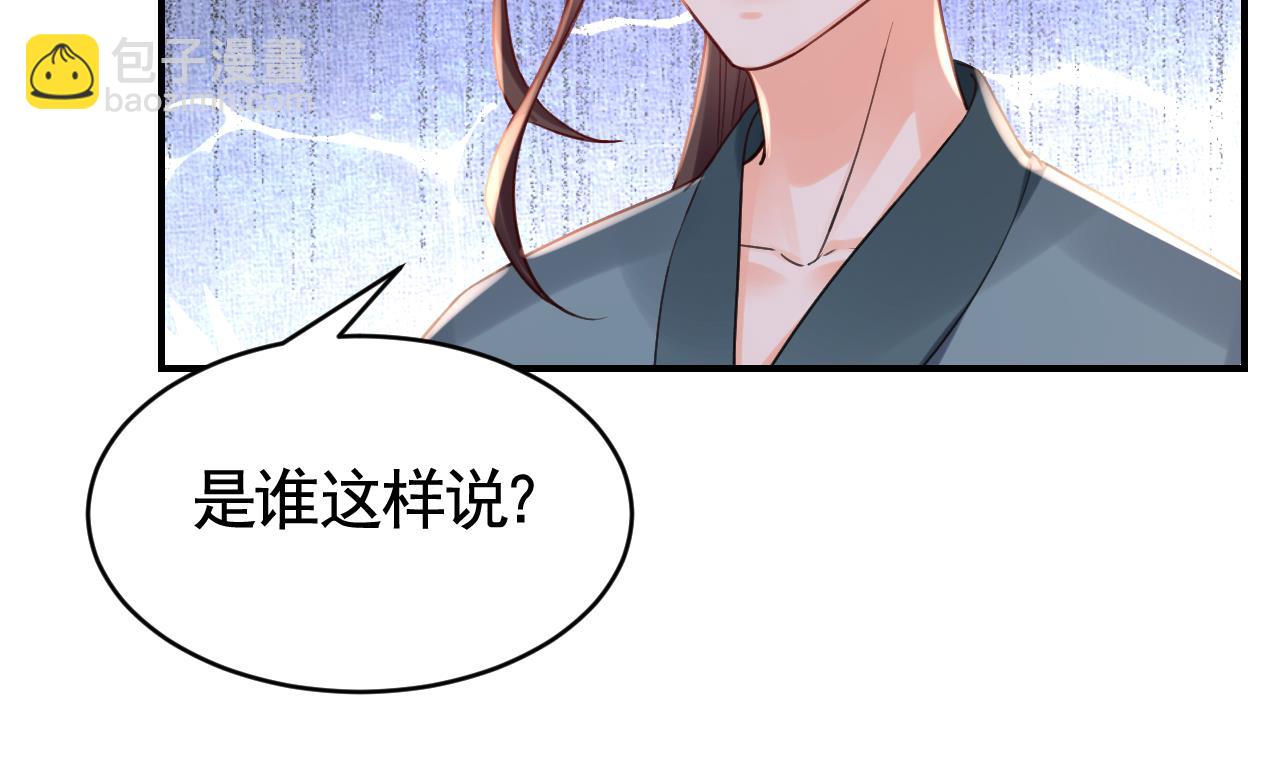 皇弟，莫提刀 - 第68话  最后的夜晚（上）(3/3) - 3