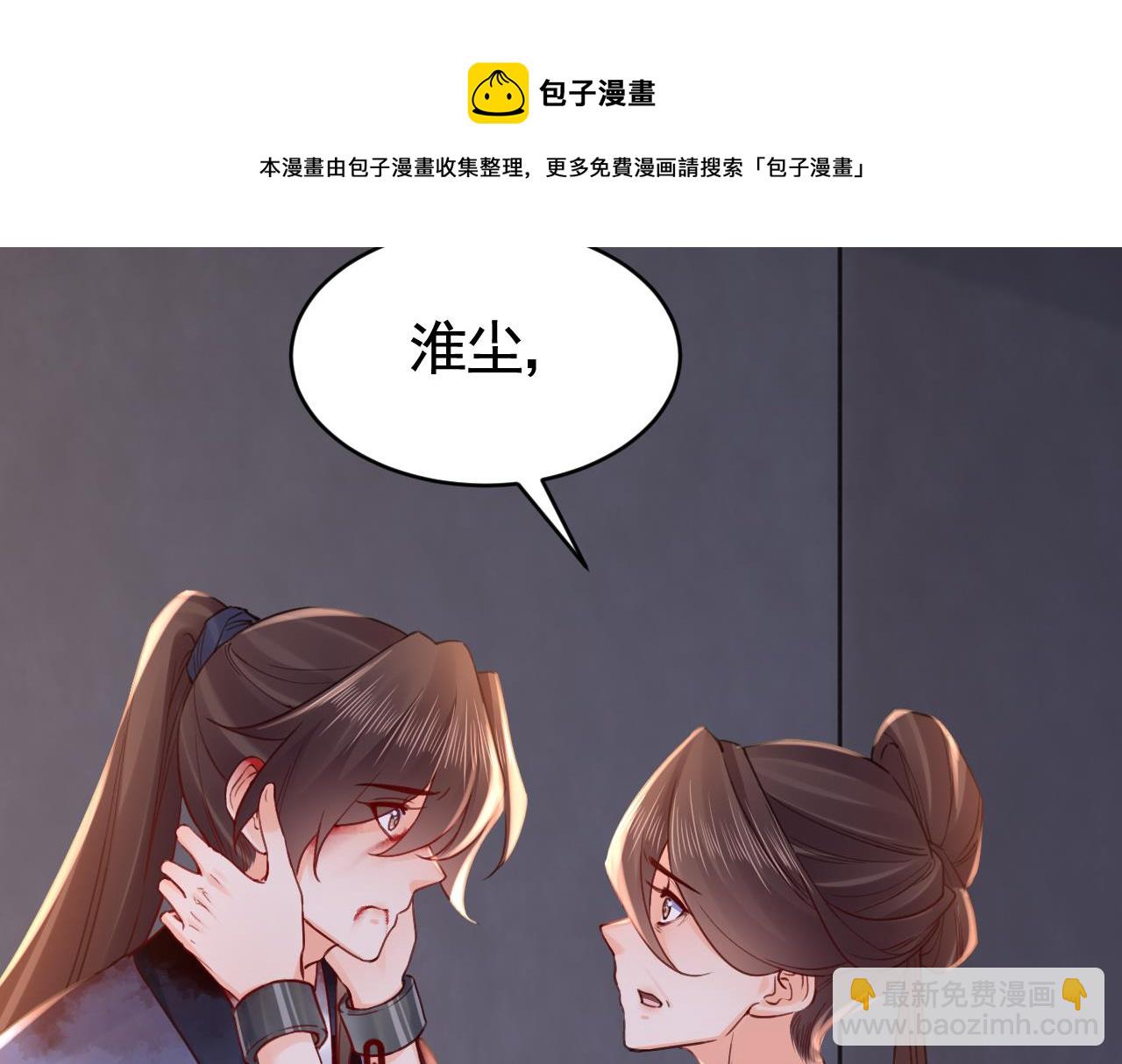 皇弟，莫提刀 - 第68话  最后的夜晚（上）(3/3) - 1