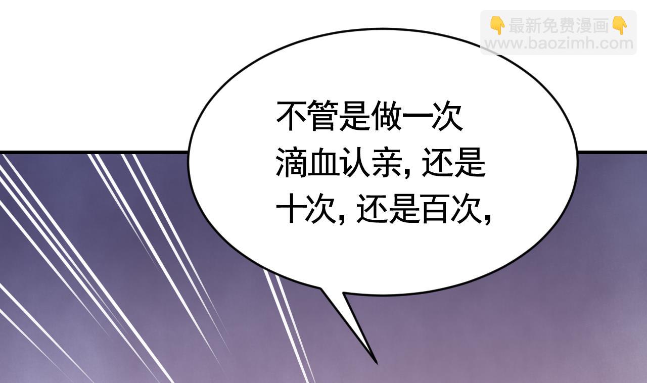 皇弟，莫提刀 - 第68话  最后的夜晚（上）(3/3) - 4