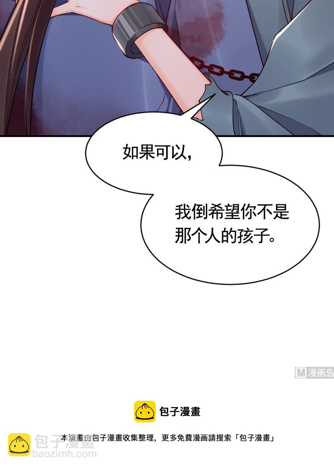 皇弟，莫提刀 - 第68话  最后的夜晚（上）(3/3) - 4