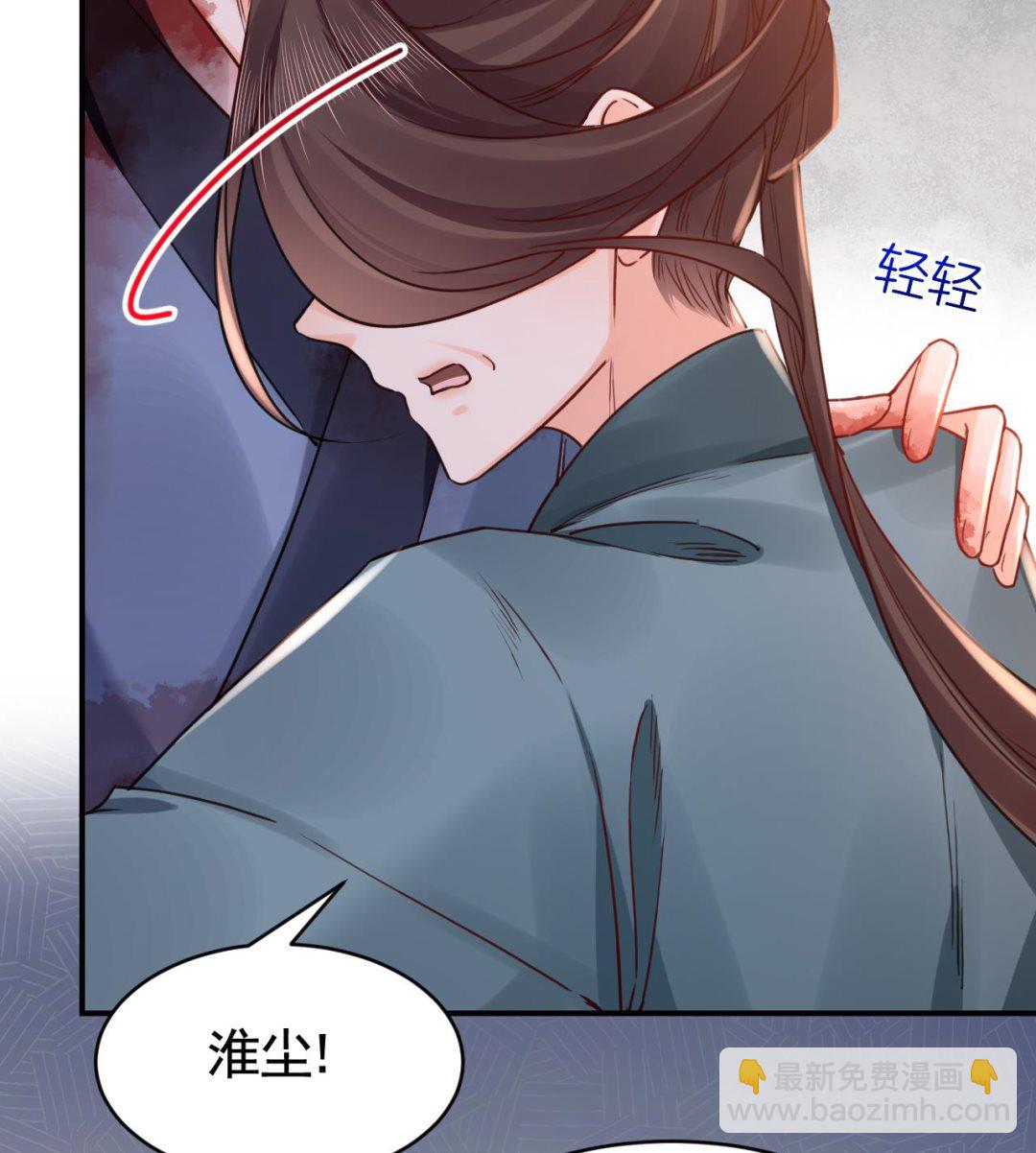 皇弟，莫提刀 - 第68话  最后的夜晚（上）(1/3) - 5