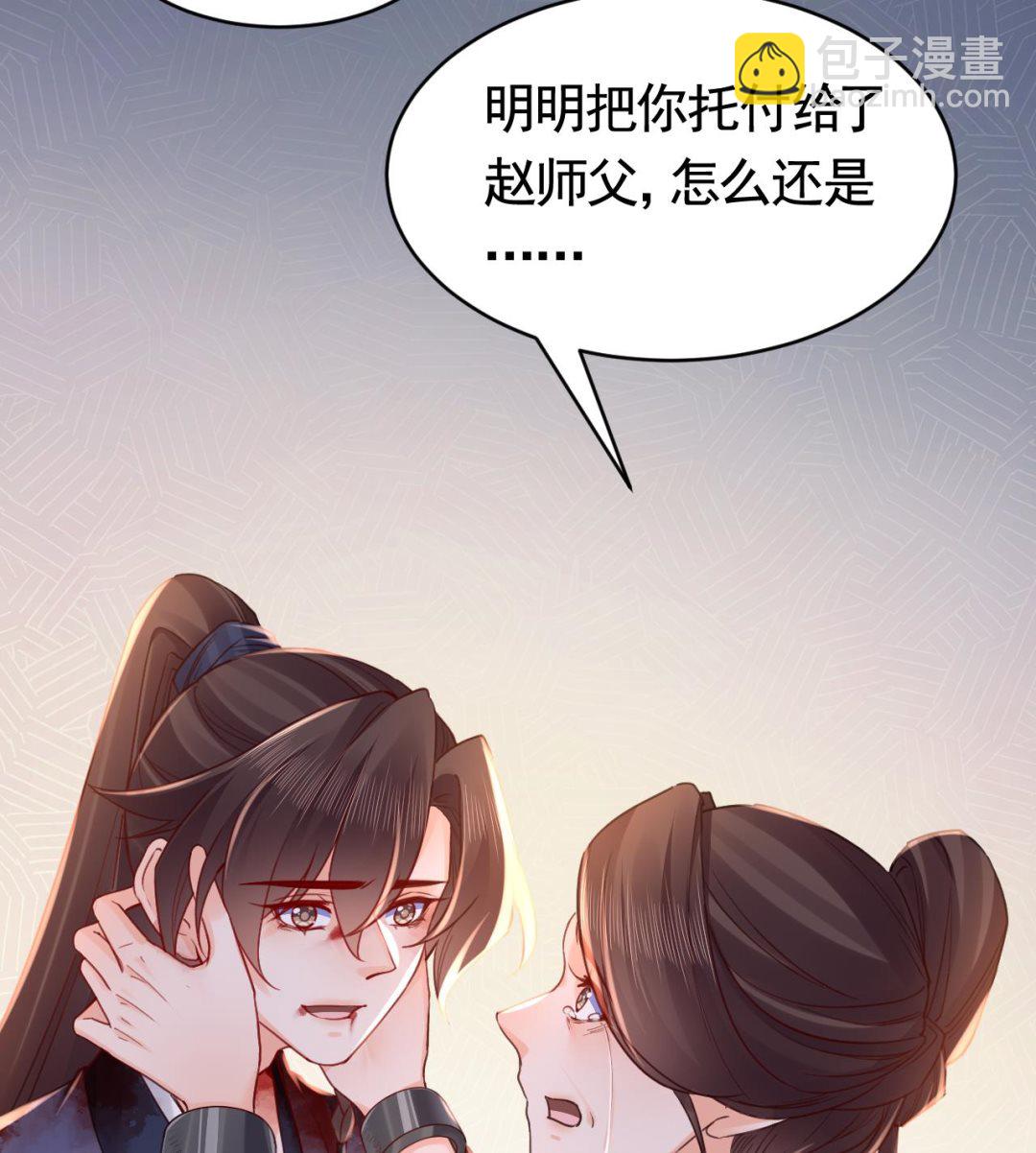 皇弟，莫提刀 - 第68话  最后的夜晚（上）(1/3) - 6