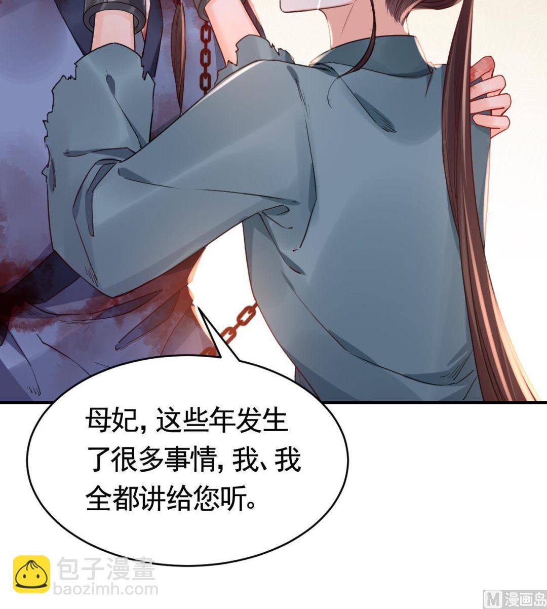 皇弟，莫提刀 - 第68话  最后的夜晚（上）(1/3) - 7