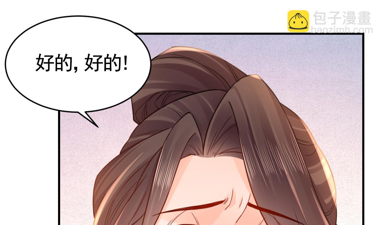 皇弟，莫提刀 - 第68话  最后的夜晚（上）(1/3) - 8