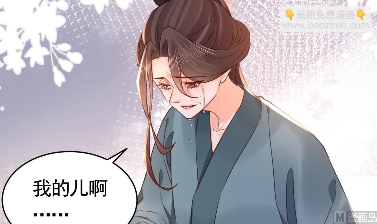 皇弟，莫提刀 - 第68话  最后的夜晚（上）(1/3) - 8