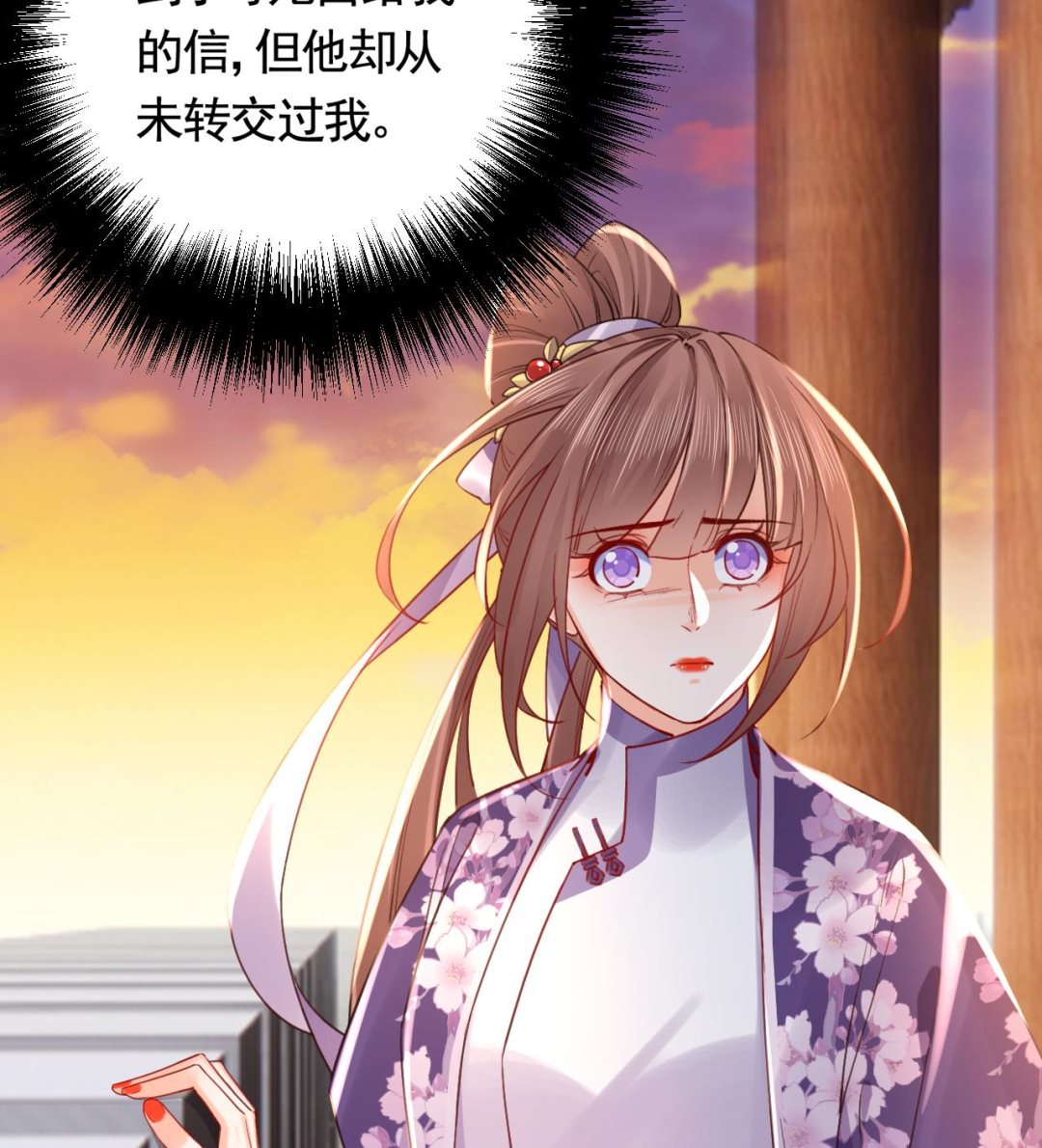 皇弟，莫提刀 - 第68话  最后的夜晚（上）(1/3) - 5