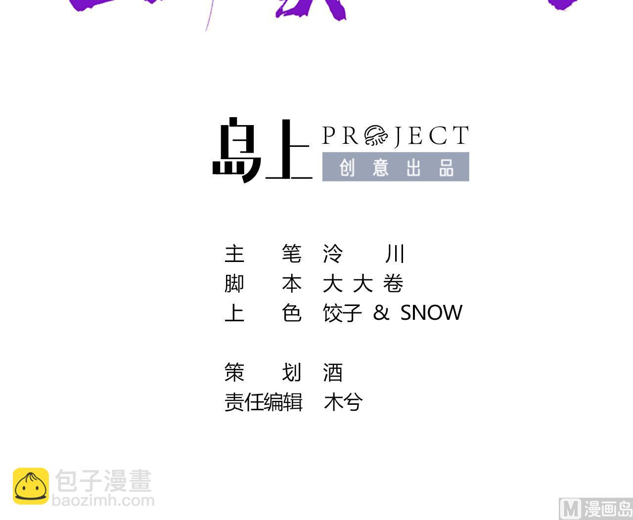 皇弟，莫提刀 - 第68话  最后的夜晚（上）(1/3) - 3