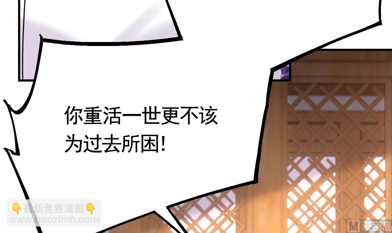 皇弟，莫提刀 - 第68话  最后的夜晚（上）(1/3) - 1